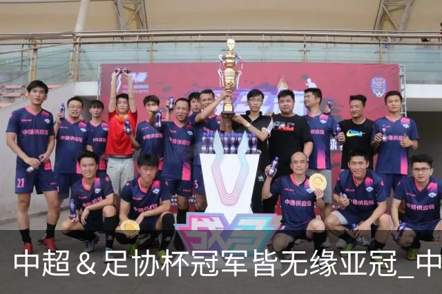 中超＆足协杯冠军皆无缘亚冠 中国足球史上首次